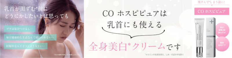 �y��򕔊O�i�zCO�z�X�s�s���A���T�C�g